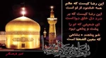 شهادت امام رضا(ع) 2