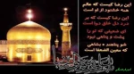 شهادت امام رضا(ع) 2