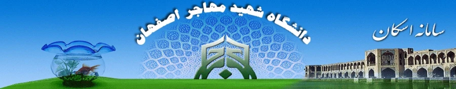 سامانه اسکان نوروزی 2