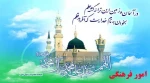 عید مبعث گرامی باد 2