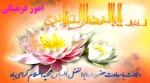 میلاد حضرت ابوالفضل(ع) مبارک باد 2