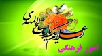 میلاد حضرت مهدی (عج) را گرامی میداریم 2