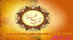 عید سعید فطر مبارک 2