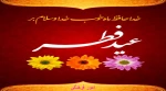 عید فطر مبارک 2