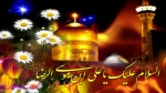 میلاد امام رضا(ع) 2