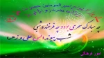 ازدواج حضرت علی(ع) 2