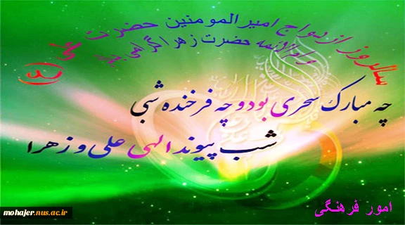 ازدواج حضرت علی(ع) 2