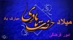 میلاد امام هادی 2