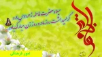 میلاد حضرت زهرا  (س) 2