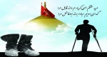 میلاد حضرت ابوالفضل العباس (ع) و روز جانباز گرامی باد  2