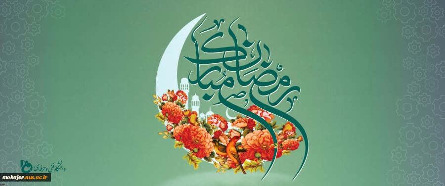 رمضان المبارک  2