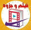 فایل ها و جزوات آموزشی 2