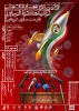 اولین دوره مسابقات ملی تولید محتوا(فرصت سازی کرونایی) 2