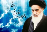 رحلت ملکوتی بنیان گذار جمهوری اسلامی ایران امام خمینی (ره) 2