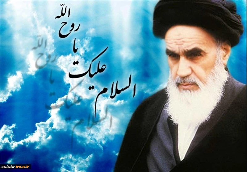 رحلت ملکوتی بنیان گذار جمهوری اسلامی ایران امام خمینی (ره) 2