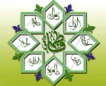 ازدواج حضرت علی (ع) و حضرت فاطمه (س) 2