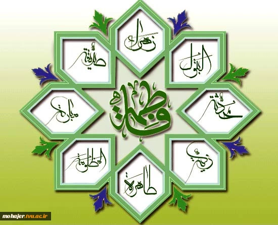 ازدواج حضرت علی (ع) و حضرت فاطمه (س) 2