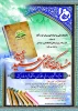 مسابقه کتابخوانی عید تا عید 2