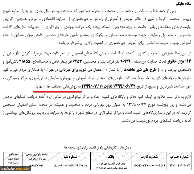 طرح ملی شور عاطفه ها 3