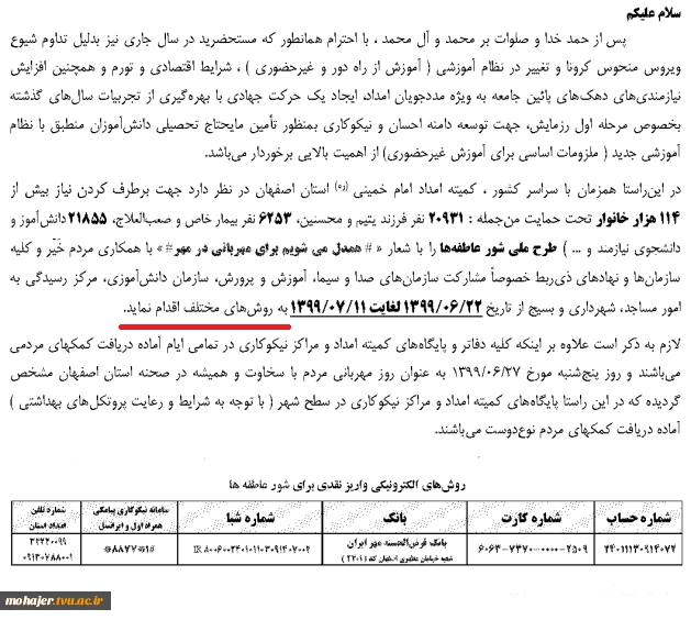 طرح ملی شور عاطفه ها 3