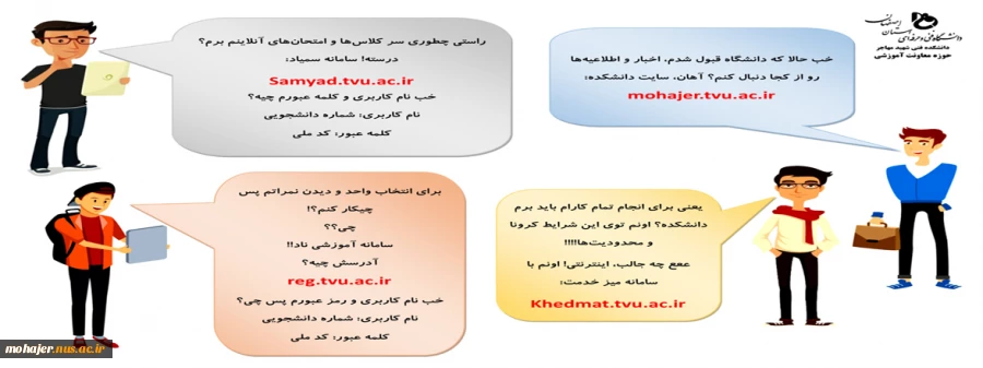 راهنمای دانشجویان جدید الورود 2