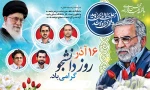 روز دانشجو 2