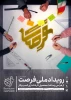 رویداد ملی فرصت 2