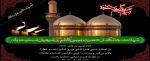 شهادت امام موسی کاظم (ع) تسلیت باد 2