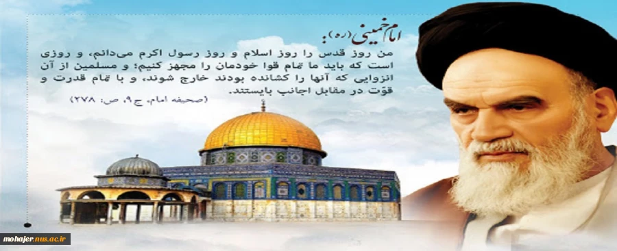 روز قدس گرامی باد 2