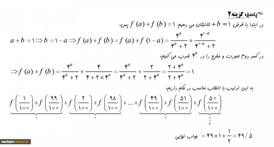 اختتامیه سومین جشنواره رویش دانشگاه فنی و حرفه ای 3