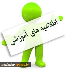 تقویم امتحانات 992 3