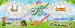 دهه کرامت گرامی باد 2