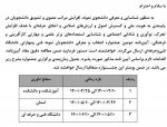 دومین جشنواره دانشجوی نمونه فنی مهارتی 5