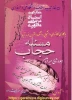 مسابقه کتابخوانی حجاب و عفاف 2