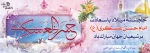 میلاد امام حسن عسگری ( علیه السلام ) بر تمامی شیعیان گرامی باد 2