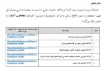 دوره های آزاد آموزشکده دختران سسندج 2