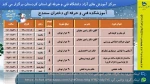 دوره های آزاد آموزشکده دختران سسندج 3