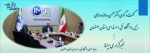 گفت و گوی دکتر محسن دوازده امامی رپیس دانشگاه فنی و حرفه ای استان اصفهان با خبرگزاری ایمنا 2