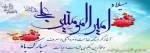 میلاد با سعادت حضرت امیرالمومنین علی ( علیه السلام ) گرامی باد 2