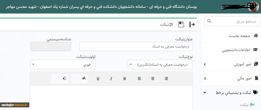 تیکت تکدرس