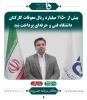 پرداخت معوقات کارکنان 2