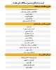 ثبت نام بیستمین دوره مسابقات ملی مهارت 3