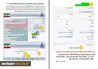 راهنمای تشکیل پرونده در پورتال دانشجویی صندوق رفاه