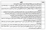 خدمات دهی دانشگاه فنی و حرفه ای استان کرمانشاه به زائران گرامی اربعین حسینی 2