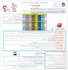 اطلاعیه انتخاب واحد دانشجویان مقاطع کاردانی و کارشناسی نیمسال اول 1401 4