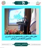 معاون علمی و فناوری ریاست‌جمهوری در مراسم روز دانشجوی دانشگاه فنی و حرفه‌ای:
دانشگاه فنی و حرفه‌ای از نظر قرار گرفتن در ساحت آموزش و پژوهش فناوری و ارائه دوره‌های کوتاه‌مدت زودبازده دانشگاهی سرآمد است 2