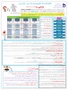 اطلاعیه انتخاب واحد نیمسال دوم 2-1401 3