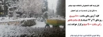 اطلاعیه زمان برگزاری آزمون ها در روزهای 21 و 22 دی ماه 2