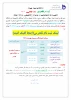 اطلاعیه تکدرس 2