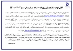 سامانه یکپارچه صندوق رفاه دانشجویی 2